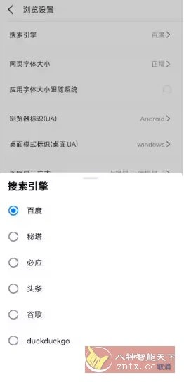 轻榴浏览器 v1.11.5★无新闻／无推送／无后台-科技美南博客