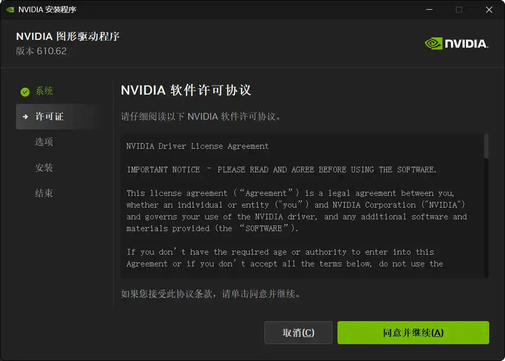 NVIDIA图形驱动 v616.92精简版-科技美南博客