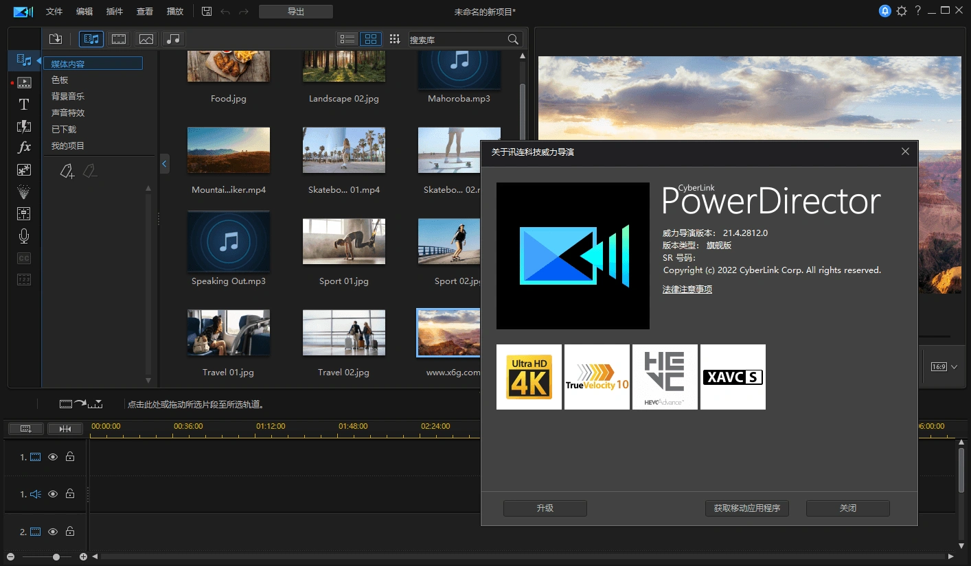 PowerDirector v24.5.1707.1旗舰版-科技美南博客