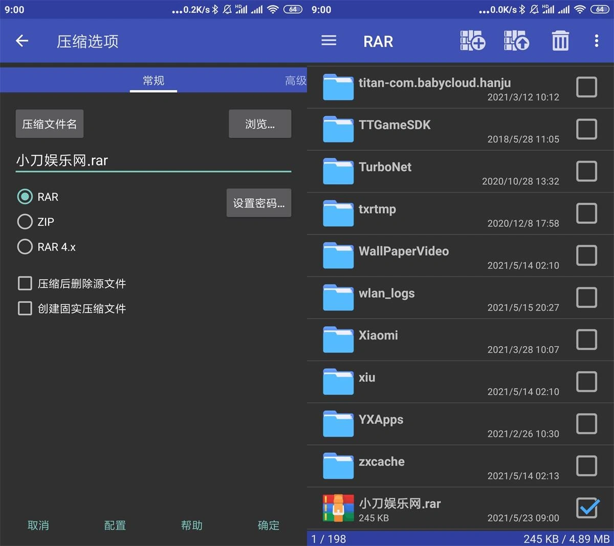 安卓RAR v7.20.130高级版-科技美南博客