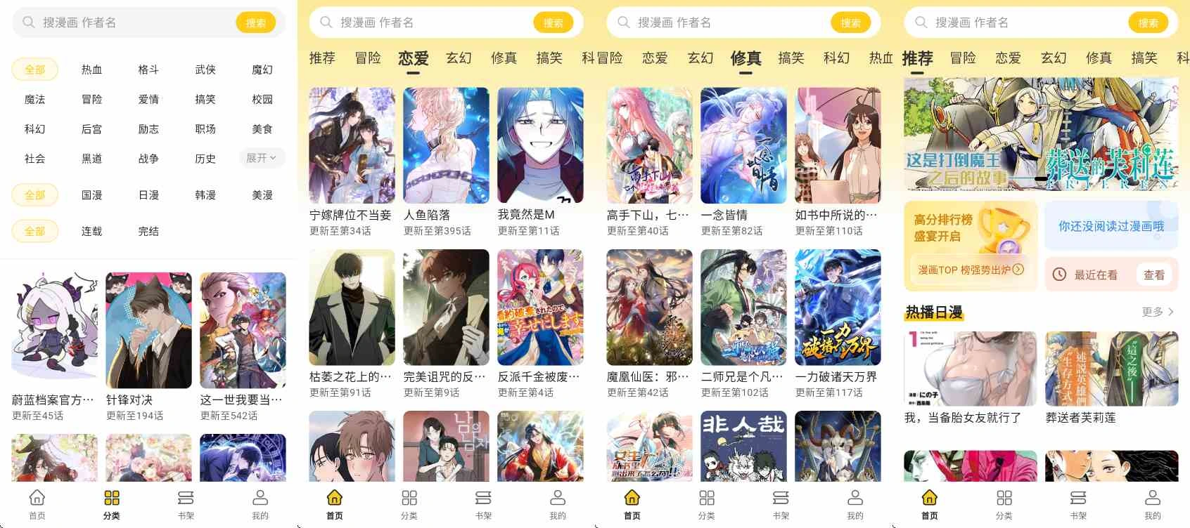 栗子漫画v1.1.0去 广告纯净版-免费高清漫画-科技美南博客
