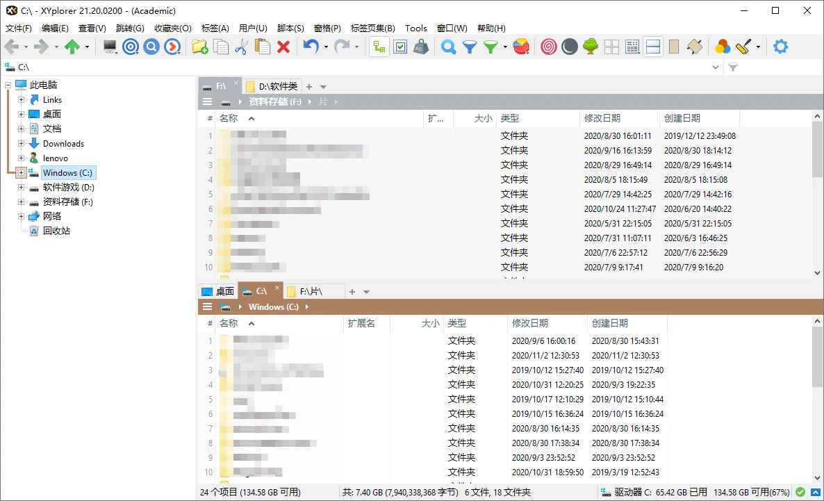 XYplorer v28.30.1400绿色便携版-科技美南博客