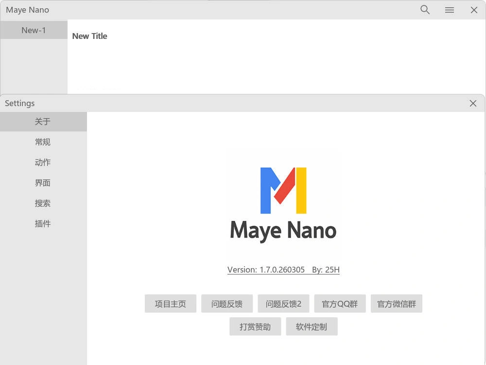 简洁快速启动Maye Nano v2.2.0.260317绿色版-科技美南博客