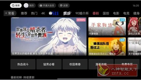 云视听小电视(B站官方哔哩哔哩TV版)v1.8.5-科技美南博客