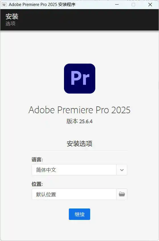 Adobe Premiere Pro 2026 v26.5.0.99-科技美南博客