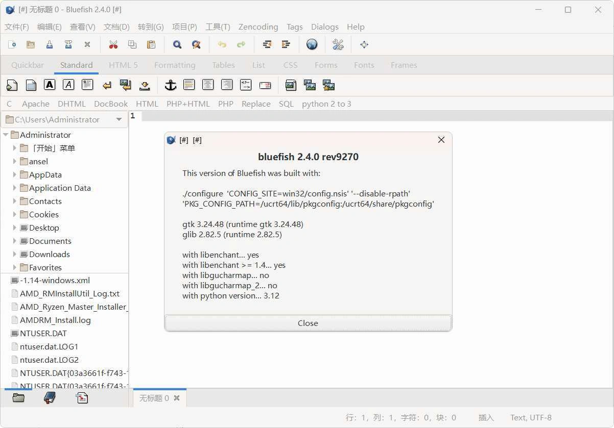 网页编辑工具Bluefish v2.4.0绿色版-科技美南博客