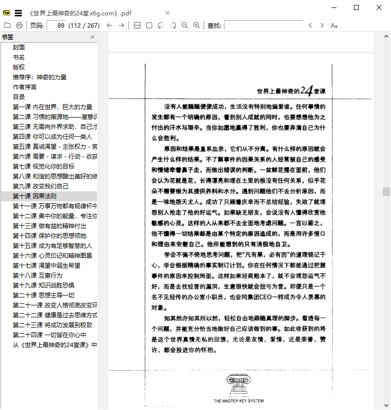 SumatraPDF v3.6.17127开源PDF阅读器-科技美南博客