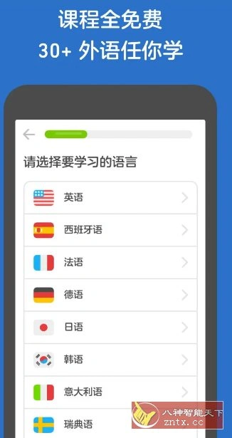 Duolingo多邻国 v6.80.3高级版-科技美南博客