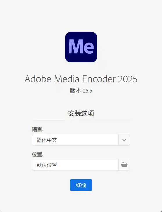 Adobe Media Encoder 2026 v26.5.0.85-科技美南博客