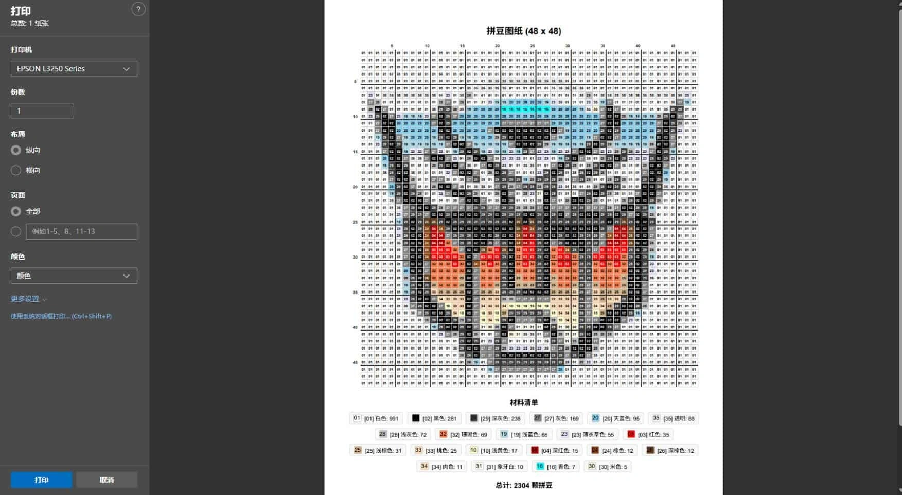 拼豆图纸生成打印程序-科技美南博客