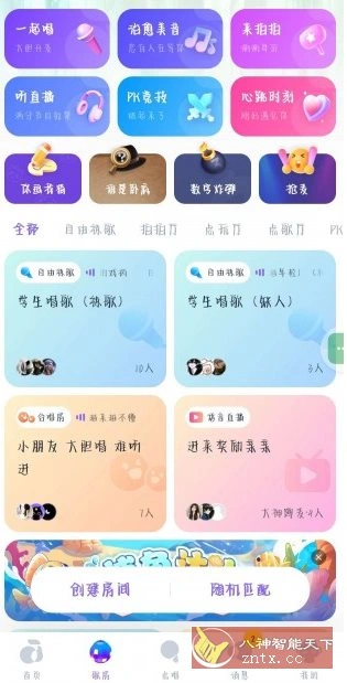 回森v3.154.0.351361高级版★免费K歌听歌app-科技美南博客