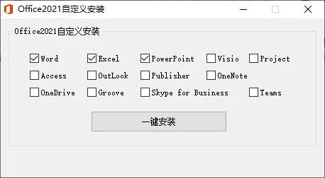 微软Office 2021 26年9月授权版-科技美南博客